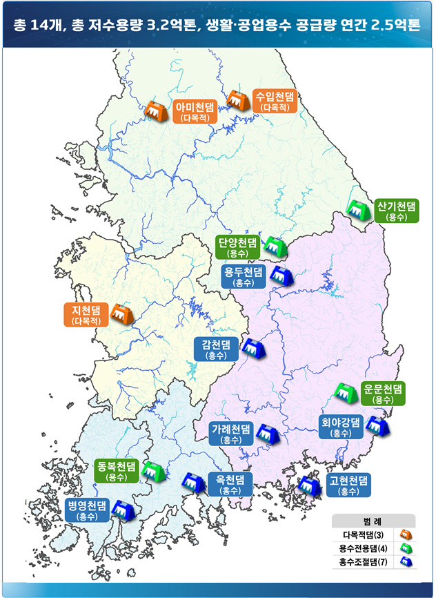기후대응댐 후보지(안). <환경부 제공>